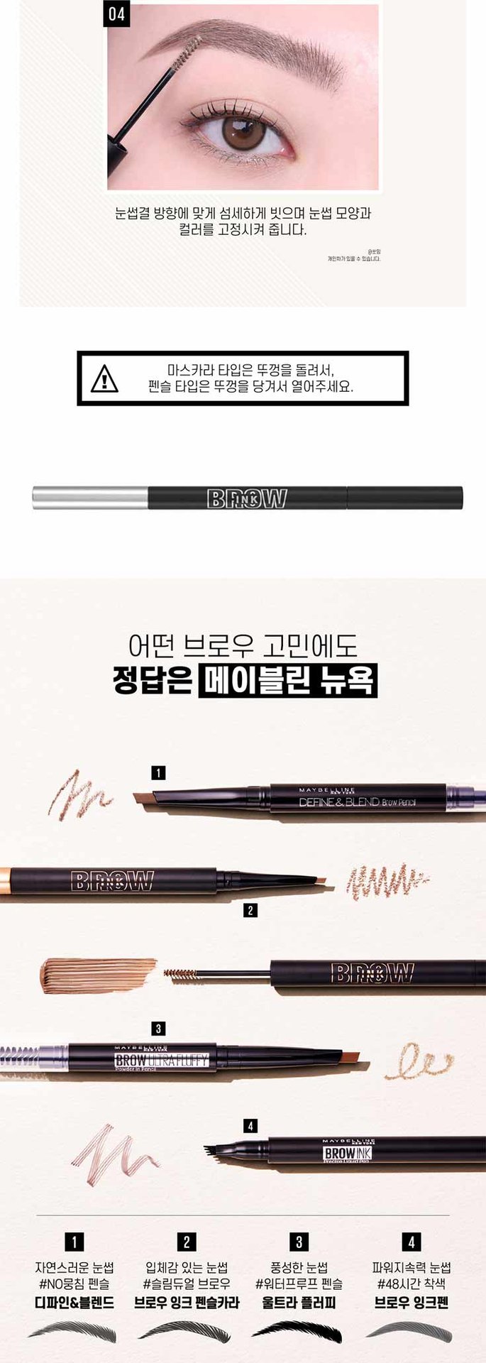 230313 browink pencil pdp 07