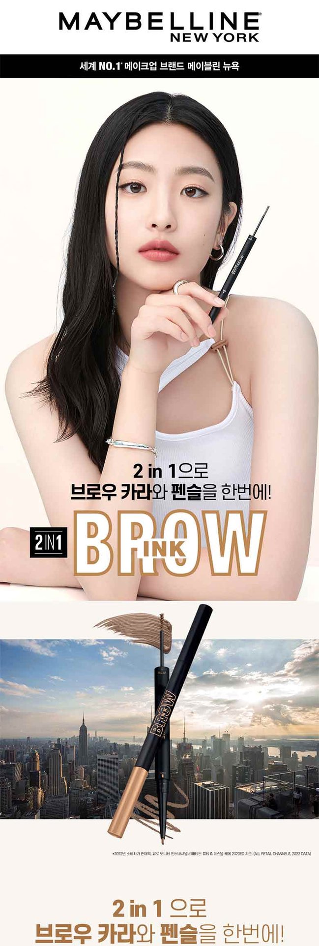 230804 browink pencil pdp 01