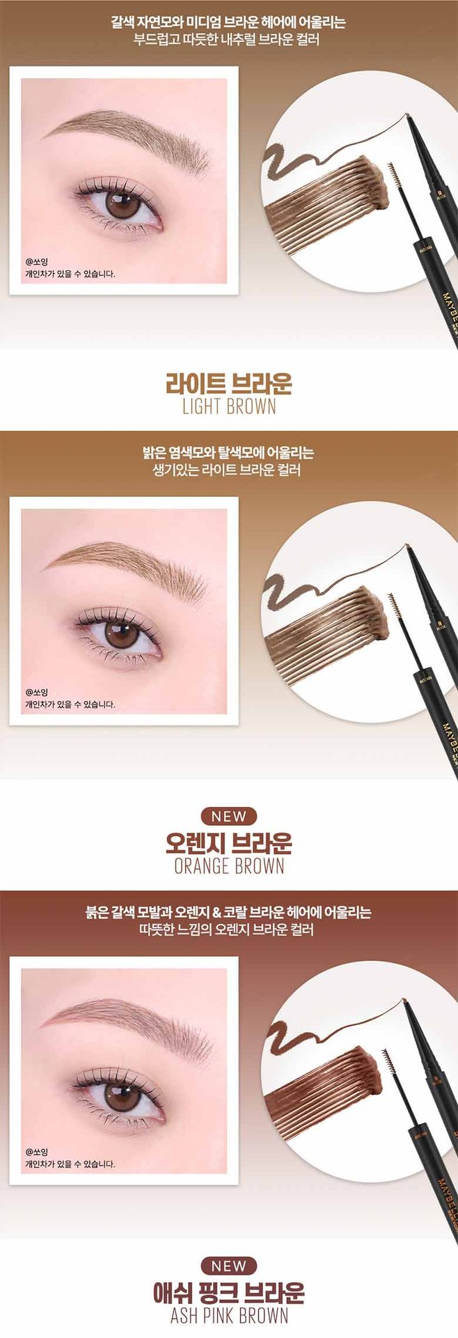 230804 browink pencil pdp 05