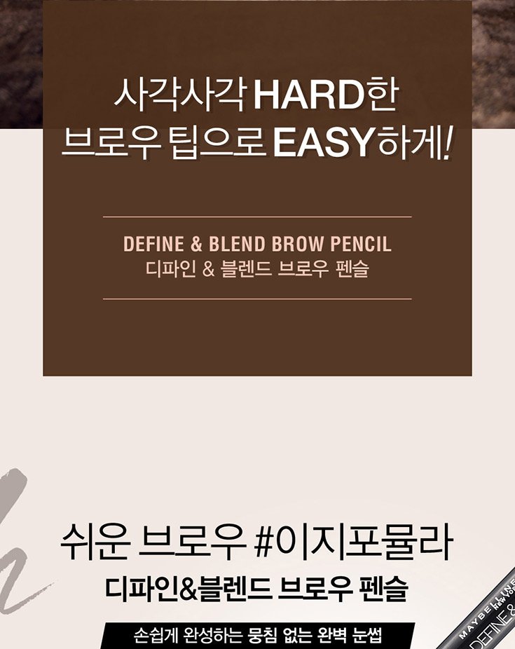 230313 define blend pdp 02