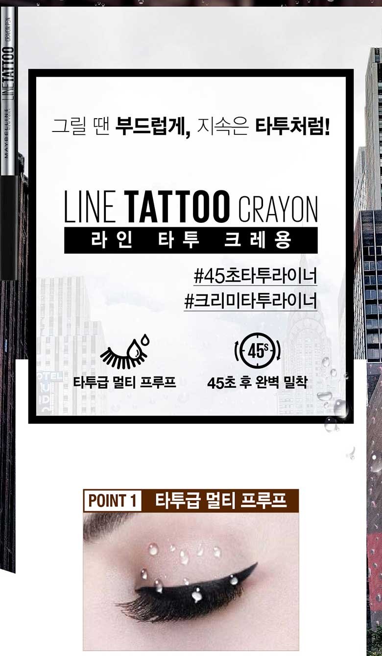 230116 tattoo crayon pdp 03