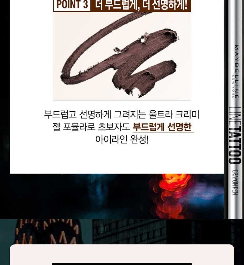 230116 tattoo crayon pdp 05