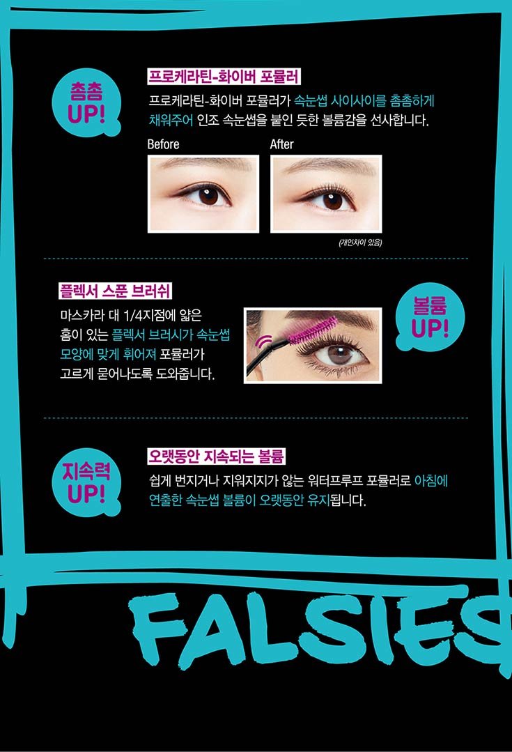 230313 falsie lash waterproof pdp 04