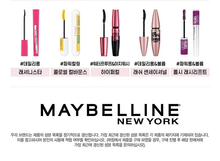 230313 falsie lash waterproof pdp 06