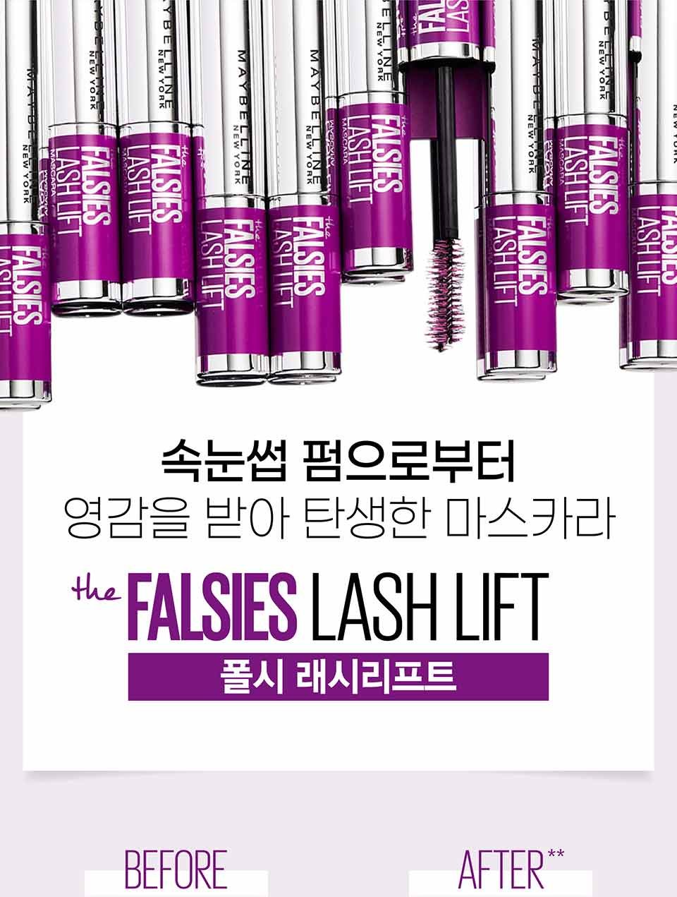 230313 falsies lash mascara pdp 03