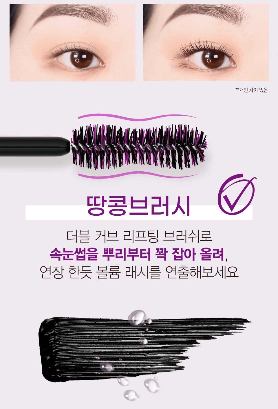 230313 falsies lash mascara pdp 04