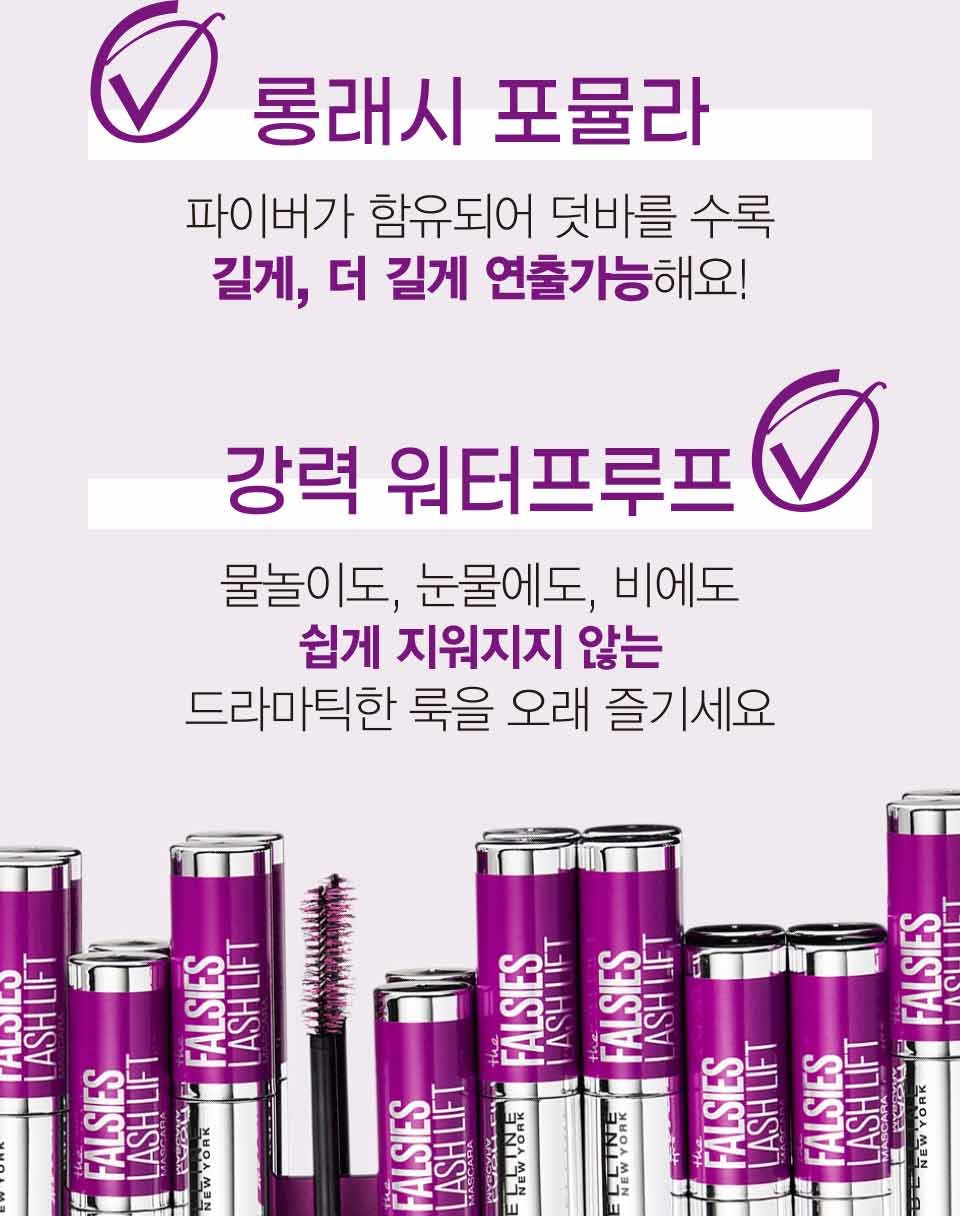 230313 falsies lash mascara pdp 05
