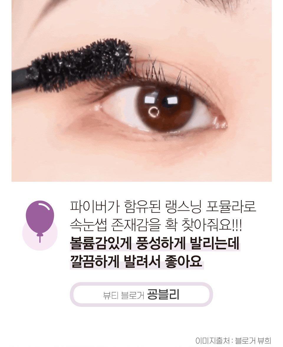 230313 falsies lash mascara pdp 07