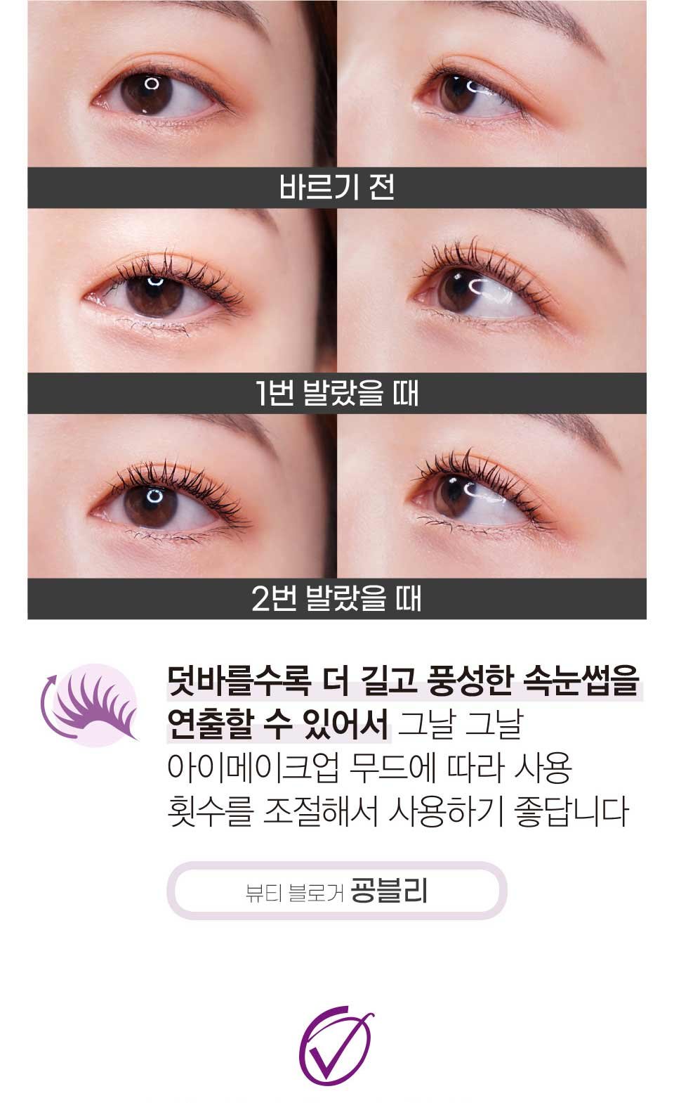 230313 falsies lash mascara pdp 08