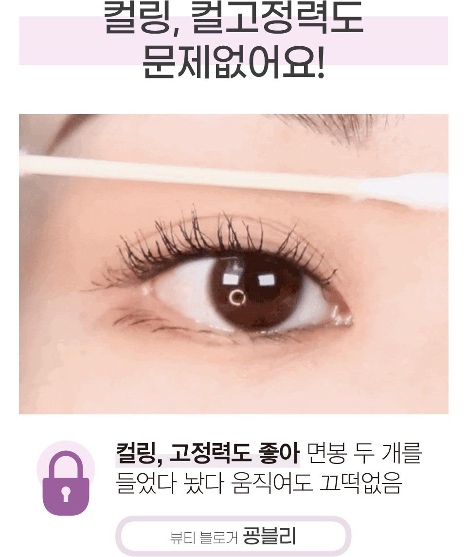 230313 falsies lash mascara pdp 09