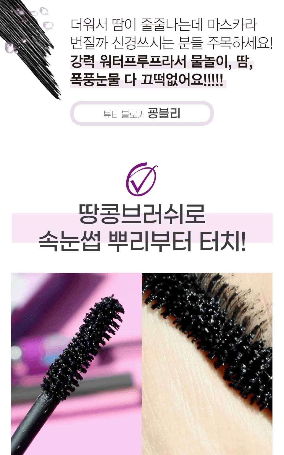 230313 falsies lash mascara pdp 11
