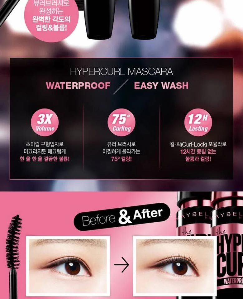 230116 hyper curl washable pdp 03