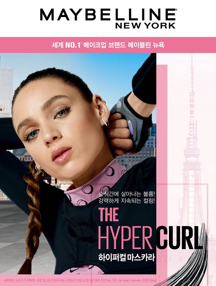 230313 hyper curl waterproof pdp 01