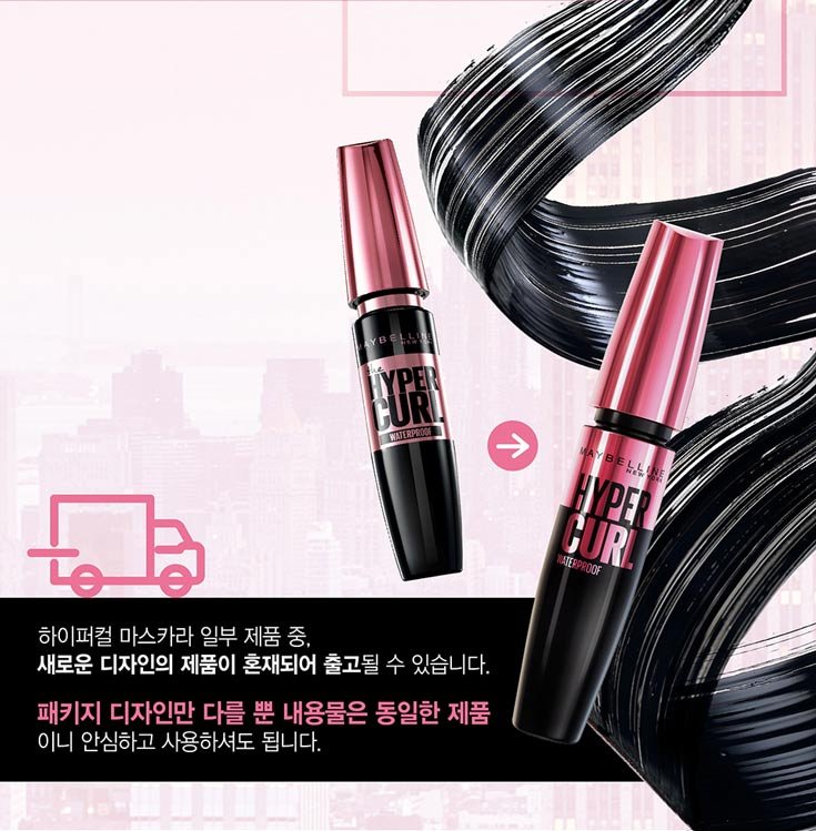 230313 hyper curl waterproof pdp 02