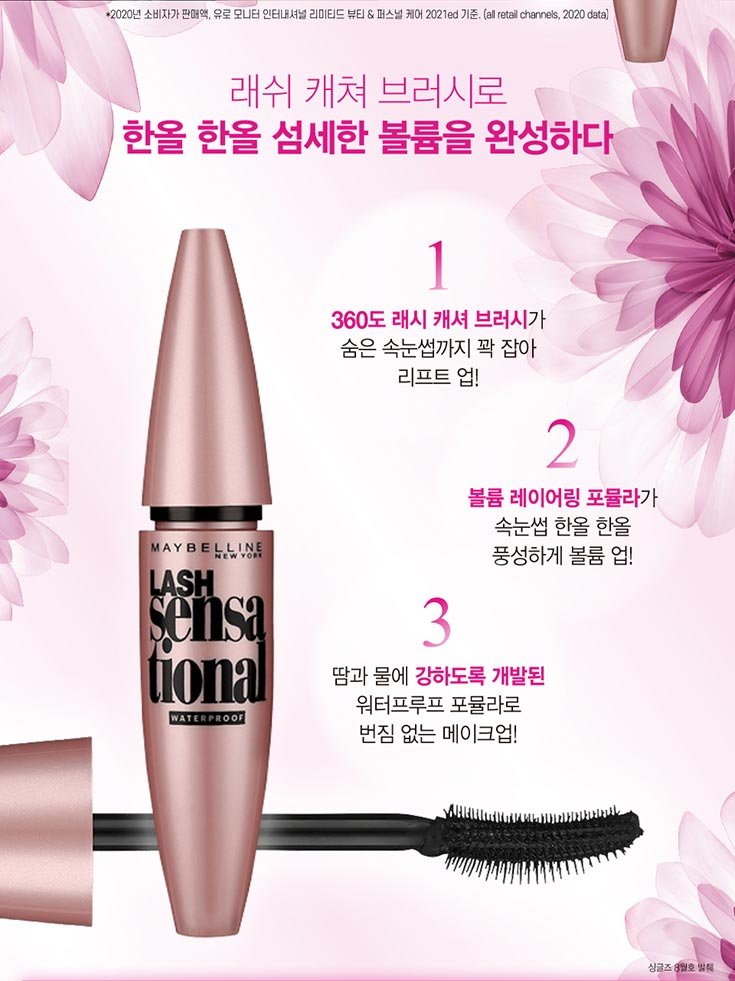 230313 lash sensational pdp 02