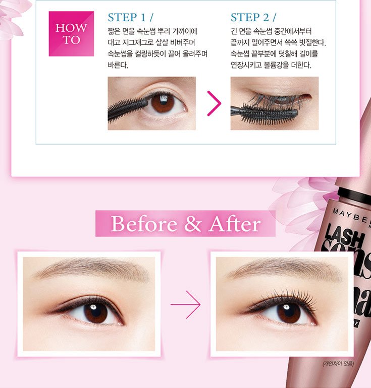 230313 lash sensational pdp 05