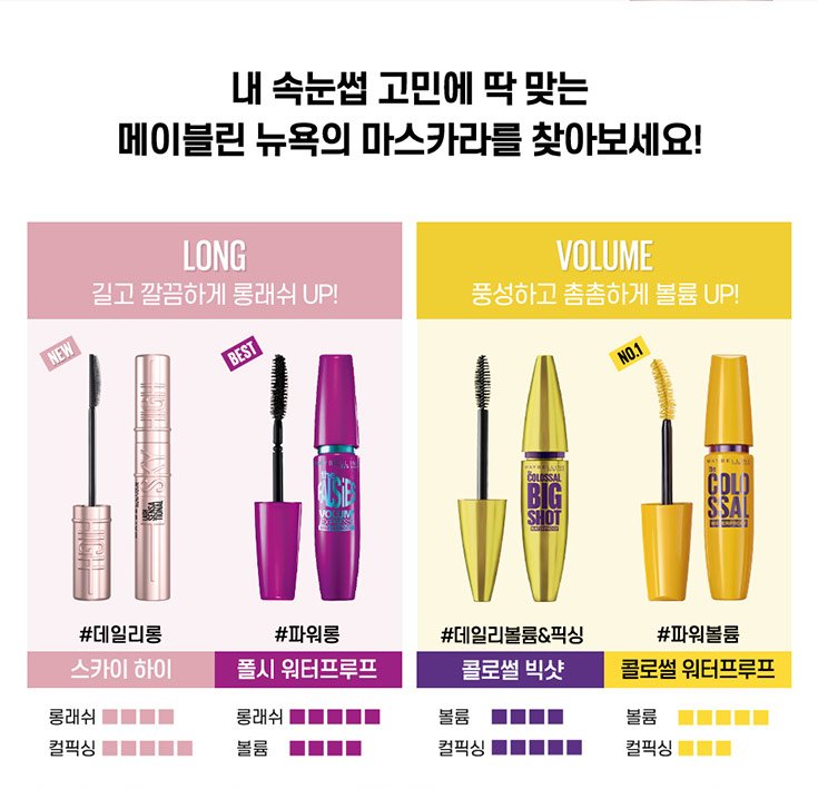 230313 lash sensational pdp 06