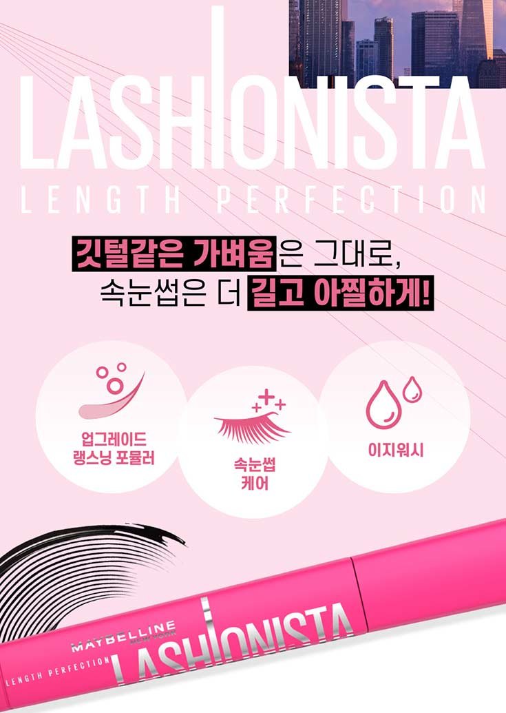 230313 lashionista mascara pdp 01