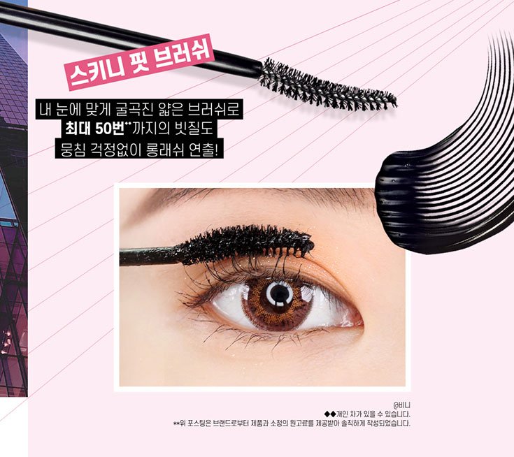 230313 lashionista mascara pdp 03