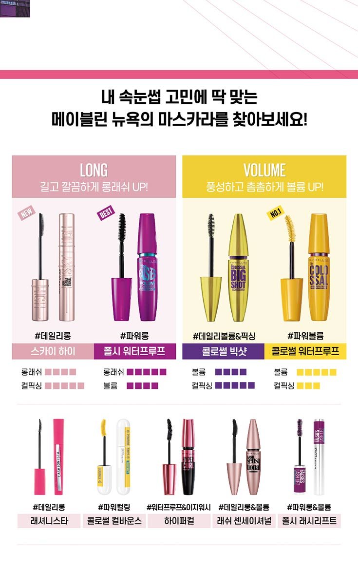 230313 lashionista mascara pdp 05