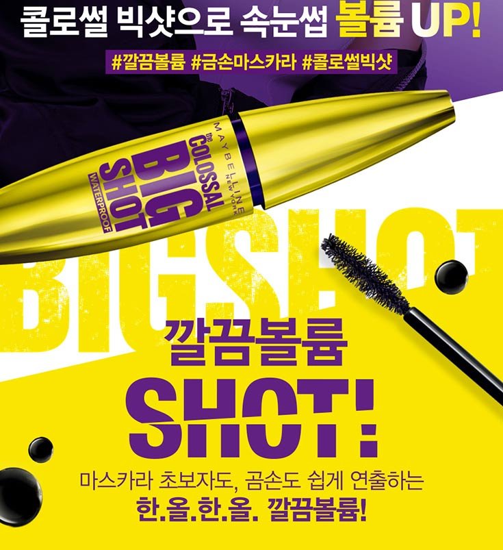 230313 magnum big shot pdp 02