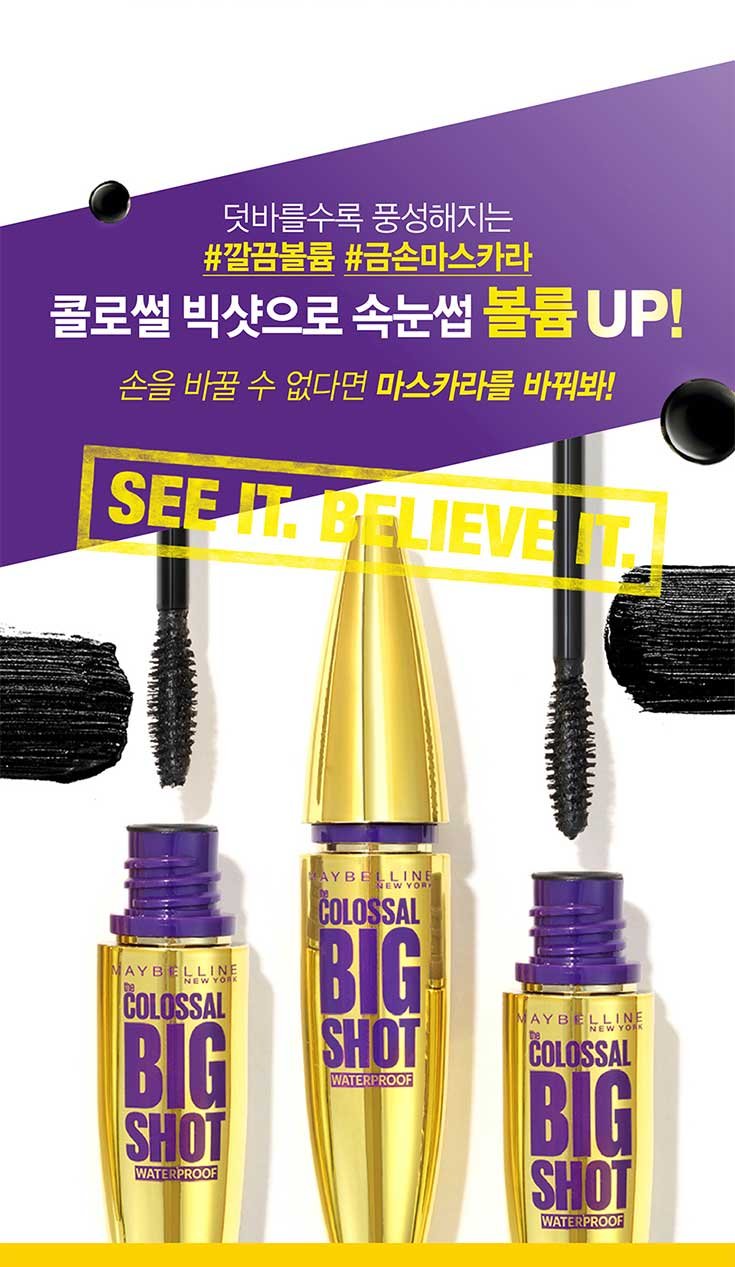 230313 magnum big shot pdp 08
