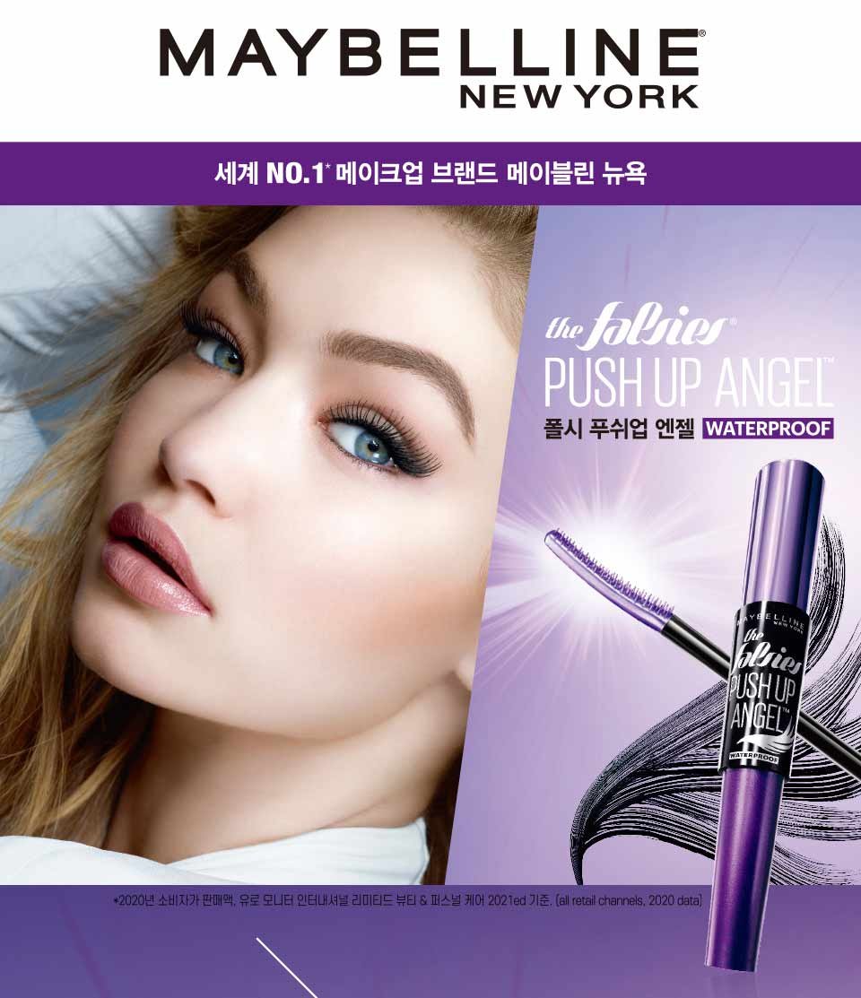 230113 push up angel mascara pdp 01