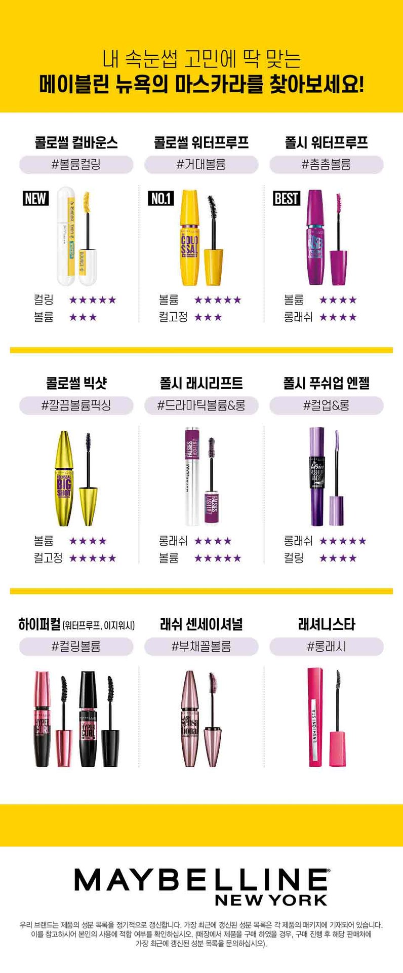 230113 push up angel mascara pdp 05