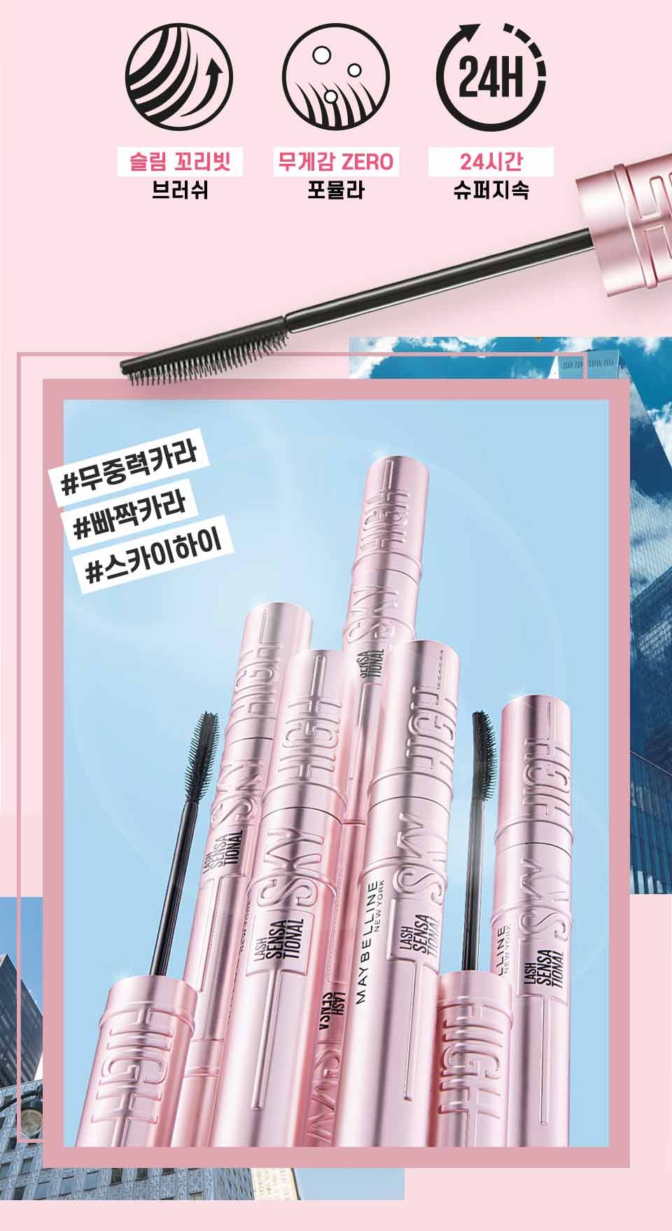 0213 SKYHIGH PDP 03 1