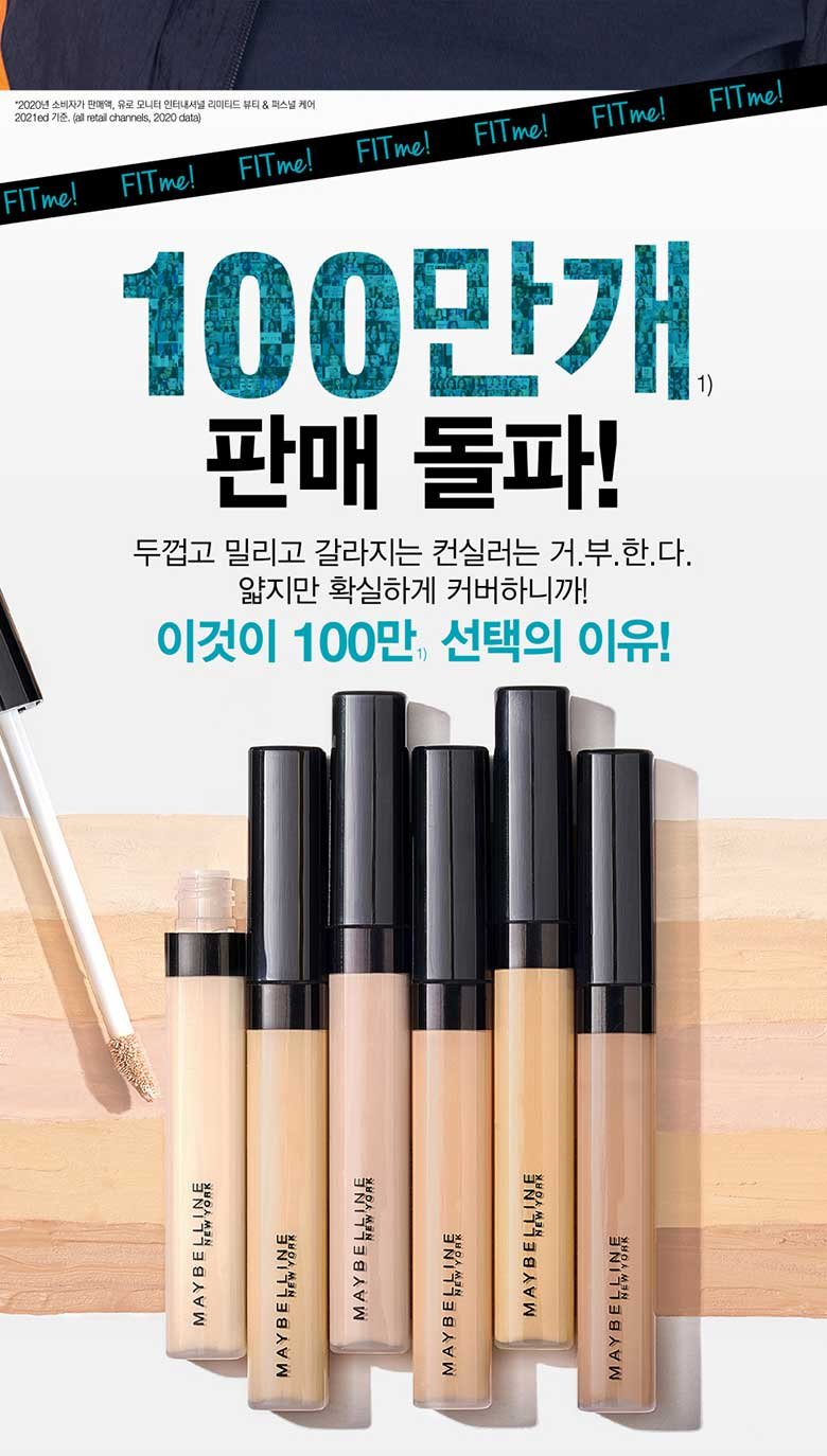 230113 fitme concealer pdp 02