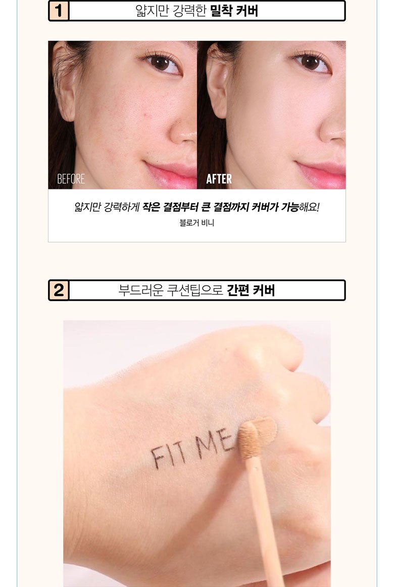 230113 fitme concealer pdp 06