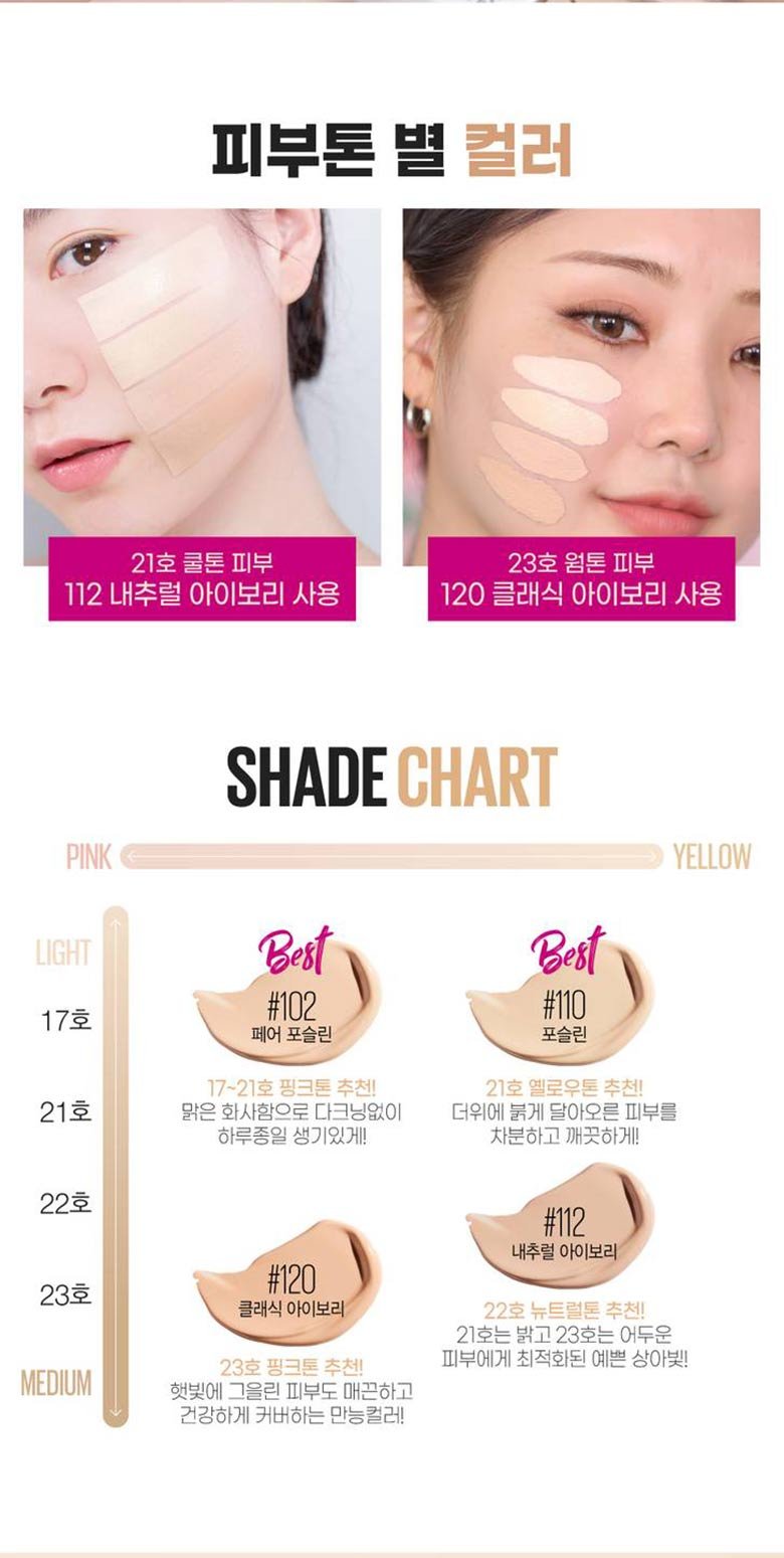210324 face super foundation 05