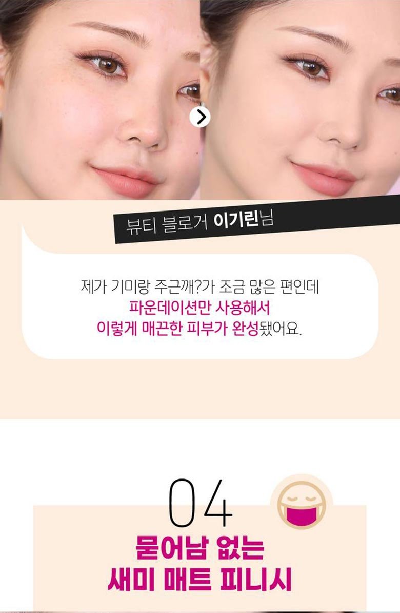 210324 face super foundation 10