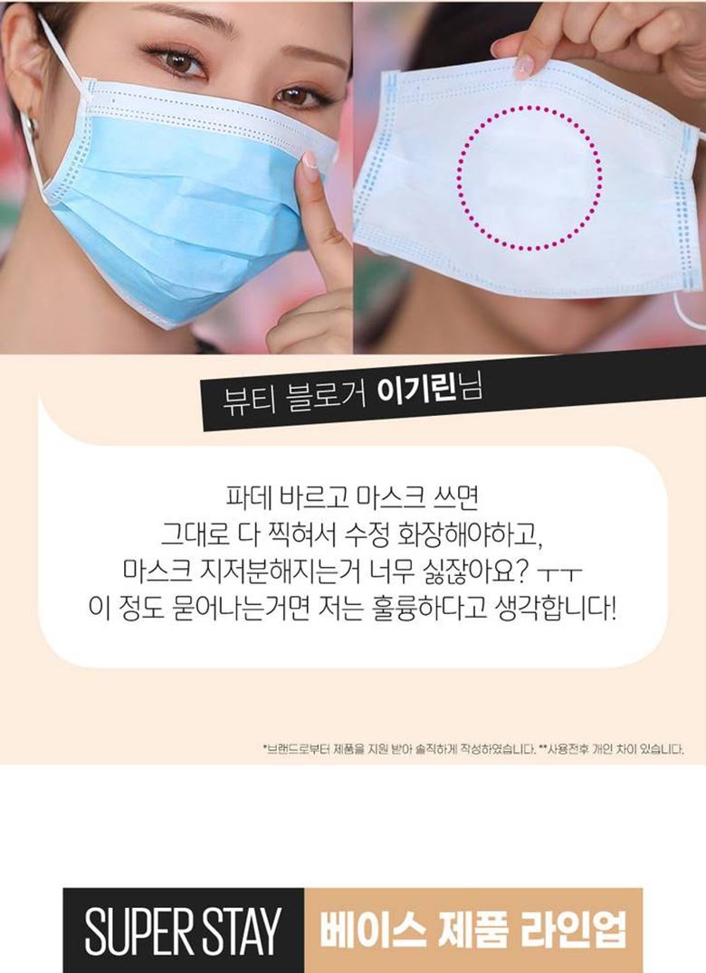 210324 face super foundation 12