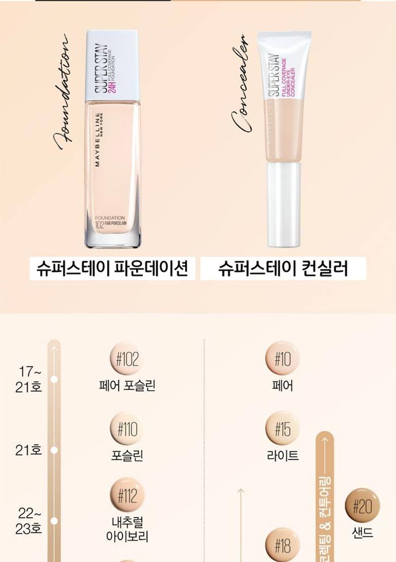 210324 face super foundation 13