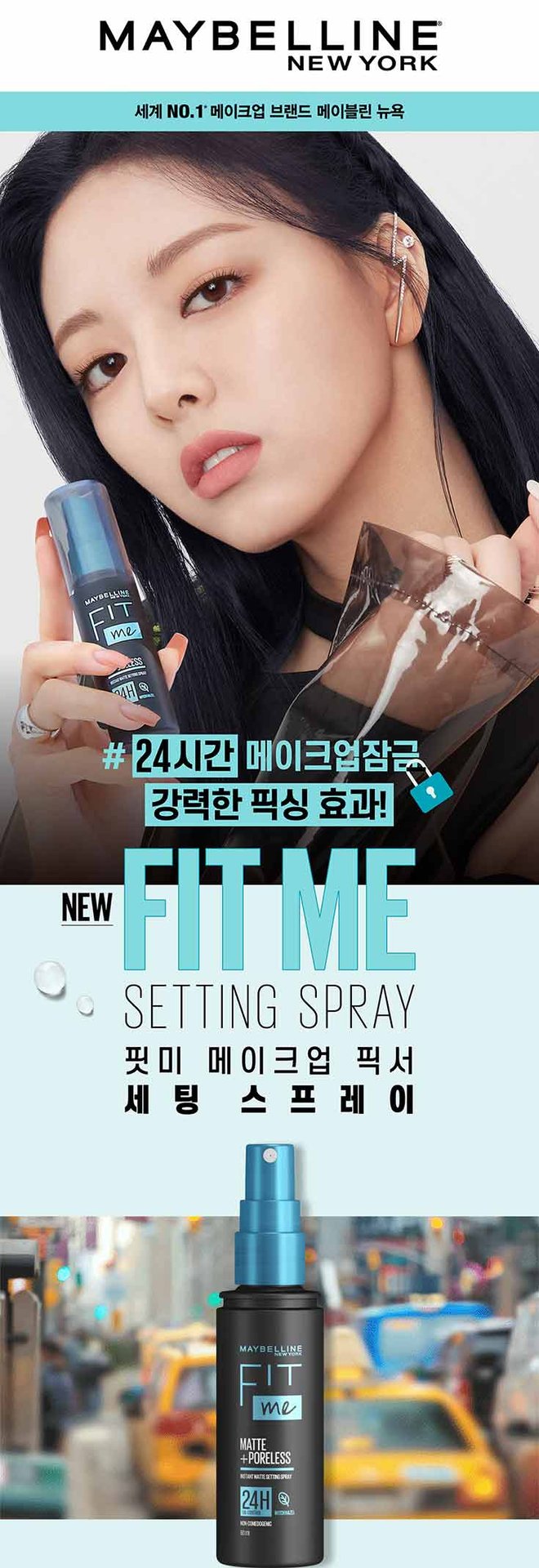 221227 fitme setting pdp 01