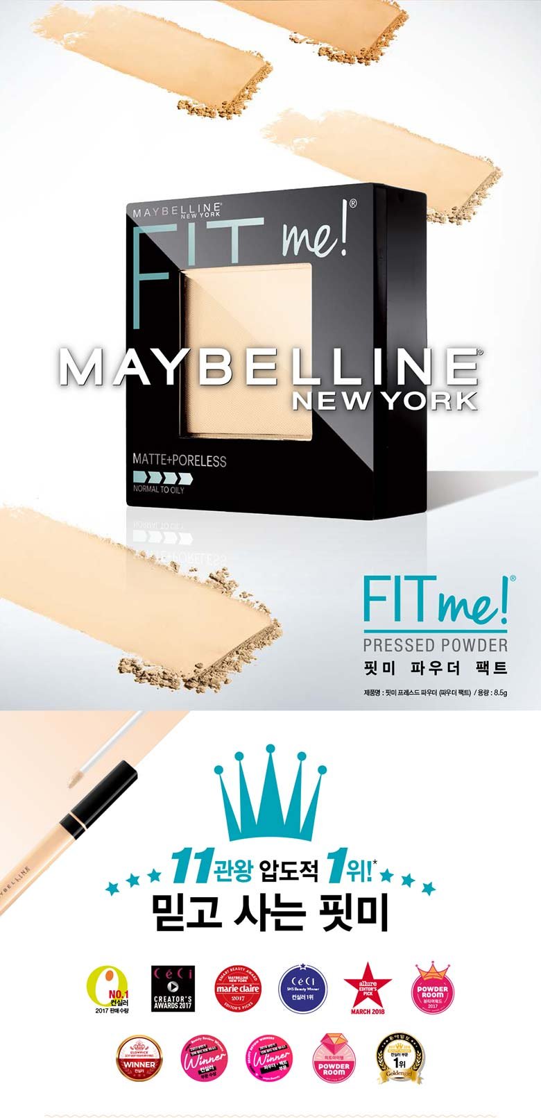 230116 fitme powder PDP 02