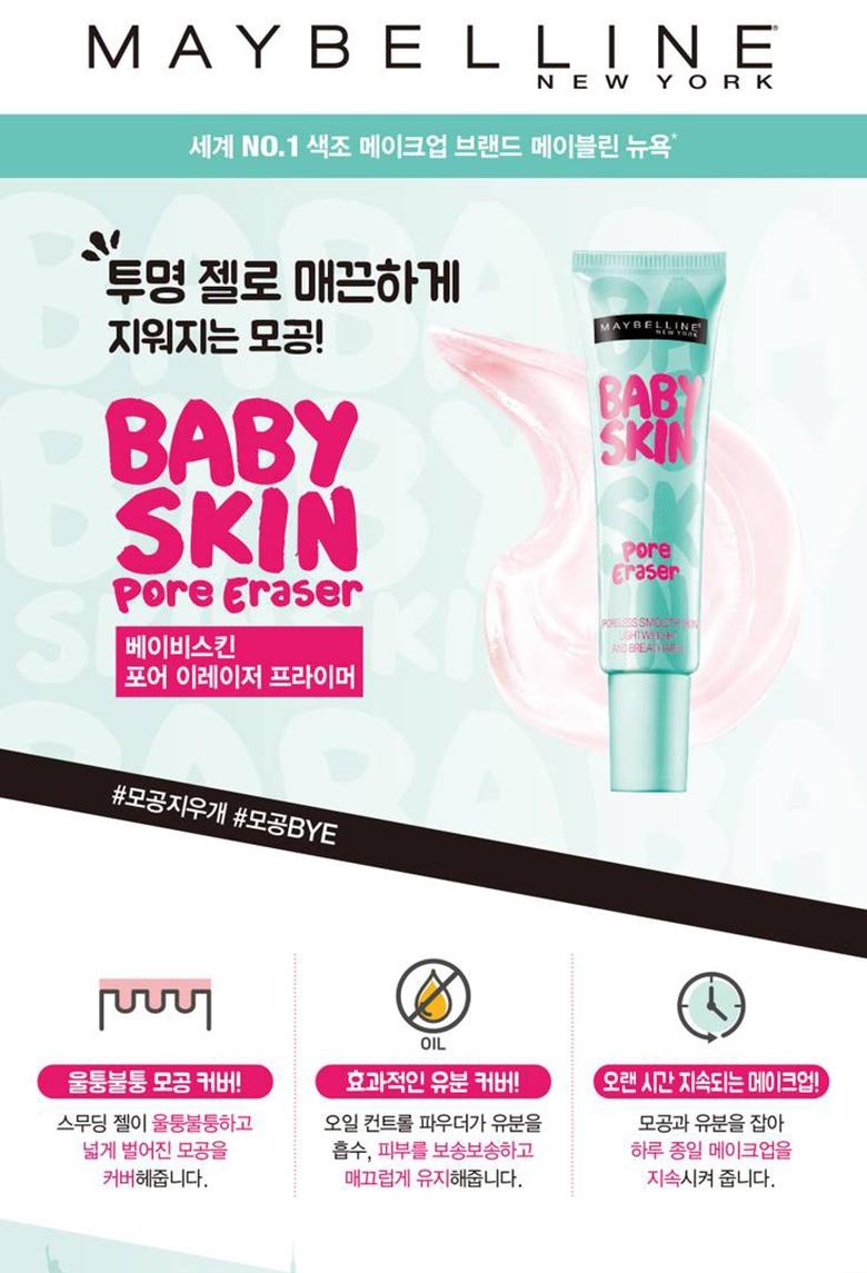 230116 baby pink pdp 01