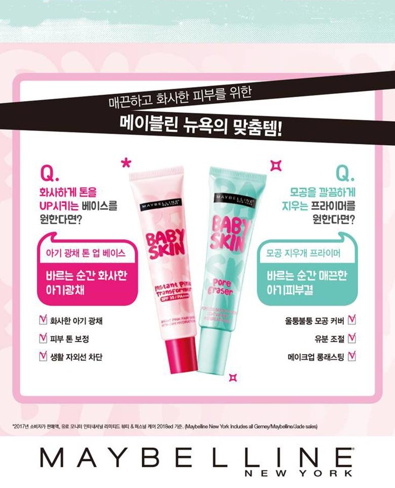 230116 baby pink pdp 03