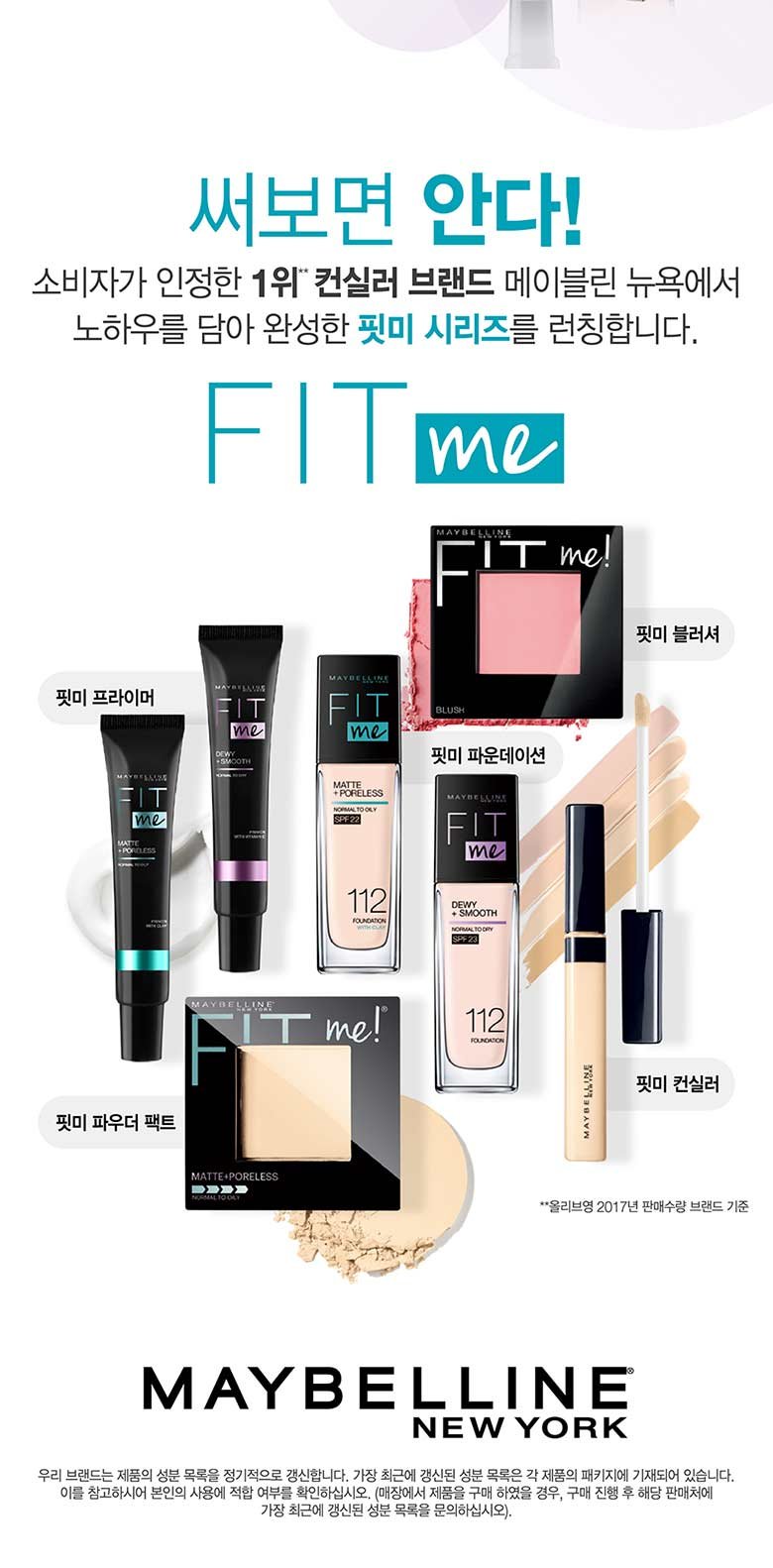 230116 fitme matte primer PDP 10