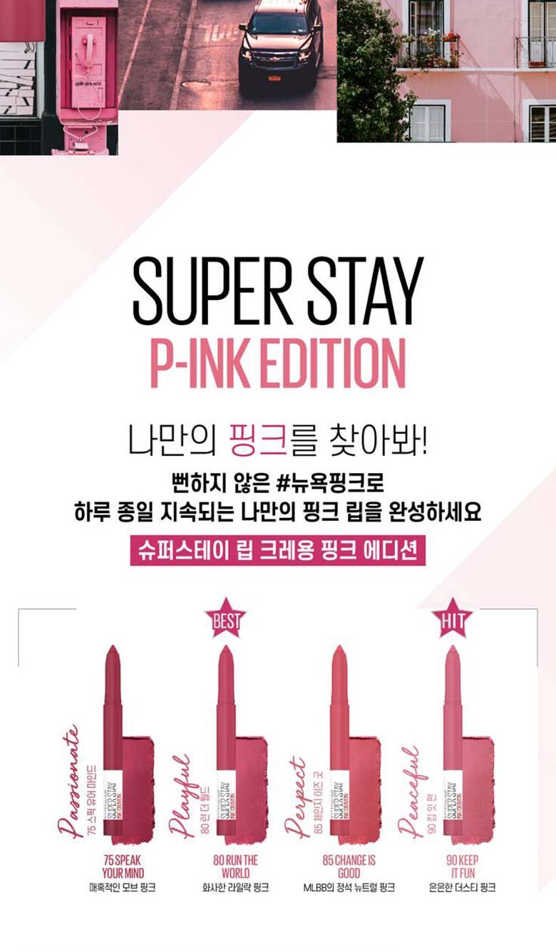 230116 superstay crayon pdp 05